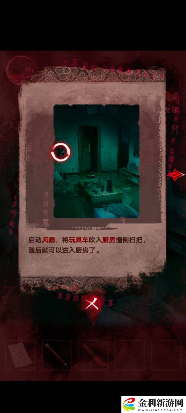 紙嫁衣3第三章通關(guān)攻略