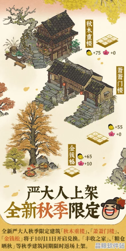 江南百景圖立秋活動豪禮曝光