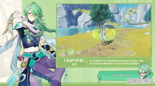 原神白術角色深度攻略