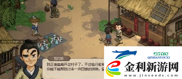 大俠立志傳包打聽的心愿任務怎么做