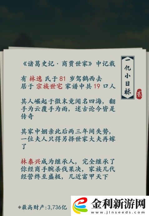 一億小目標(biāo)2新手快速發(fā)展玩法技巧攻略一覽