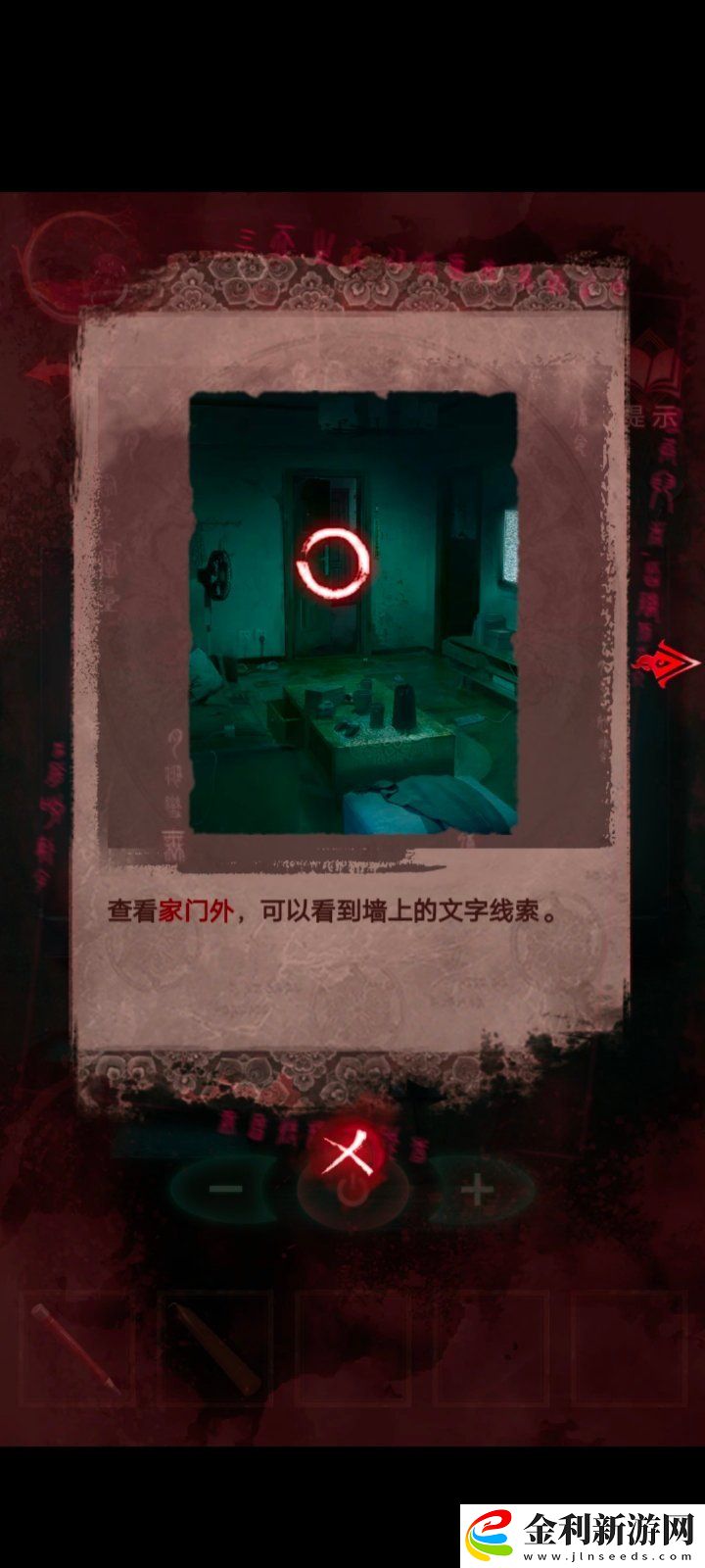 紙嫁衣3第三章通關(guān)攻略