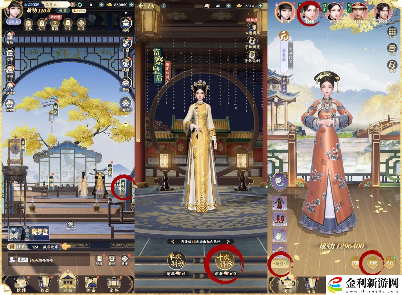 延禧攻略之鳳凰于飛怎么玩