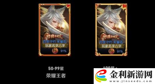 王者榮耀新段位圖標(biāo)怎么樣