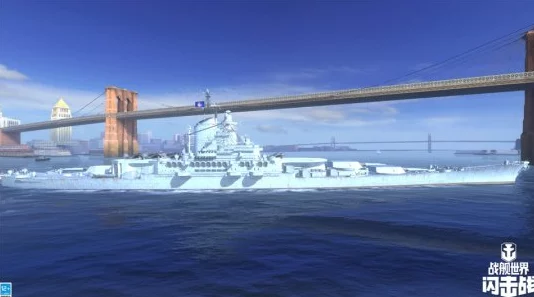 戰(zhàn)艦世界閃擊戰(zhàn)邁入新紀(jì)元