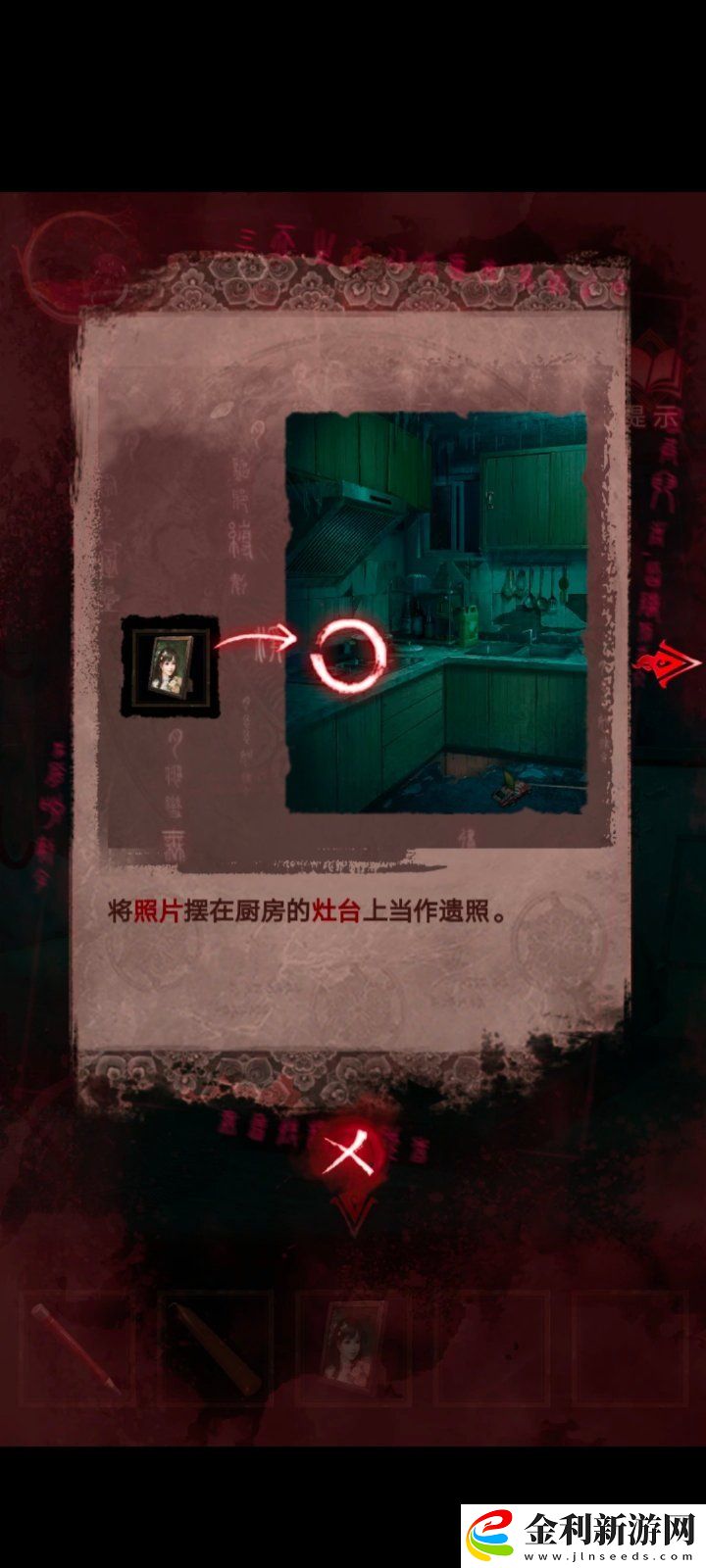 紙嫁衣3第三章通關(guān)攻略