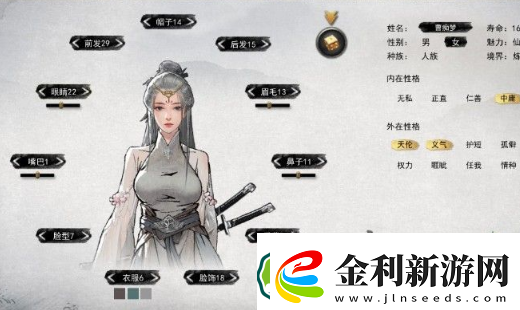 鬼谷八荒女性角色怎么捏臉鬼谷八荒女性角色捏臉教程「最高魅力」