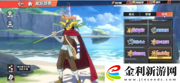 航海王熱血航線人機機制一覽