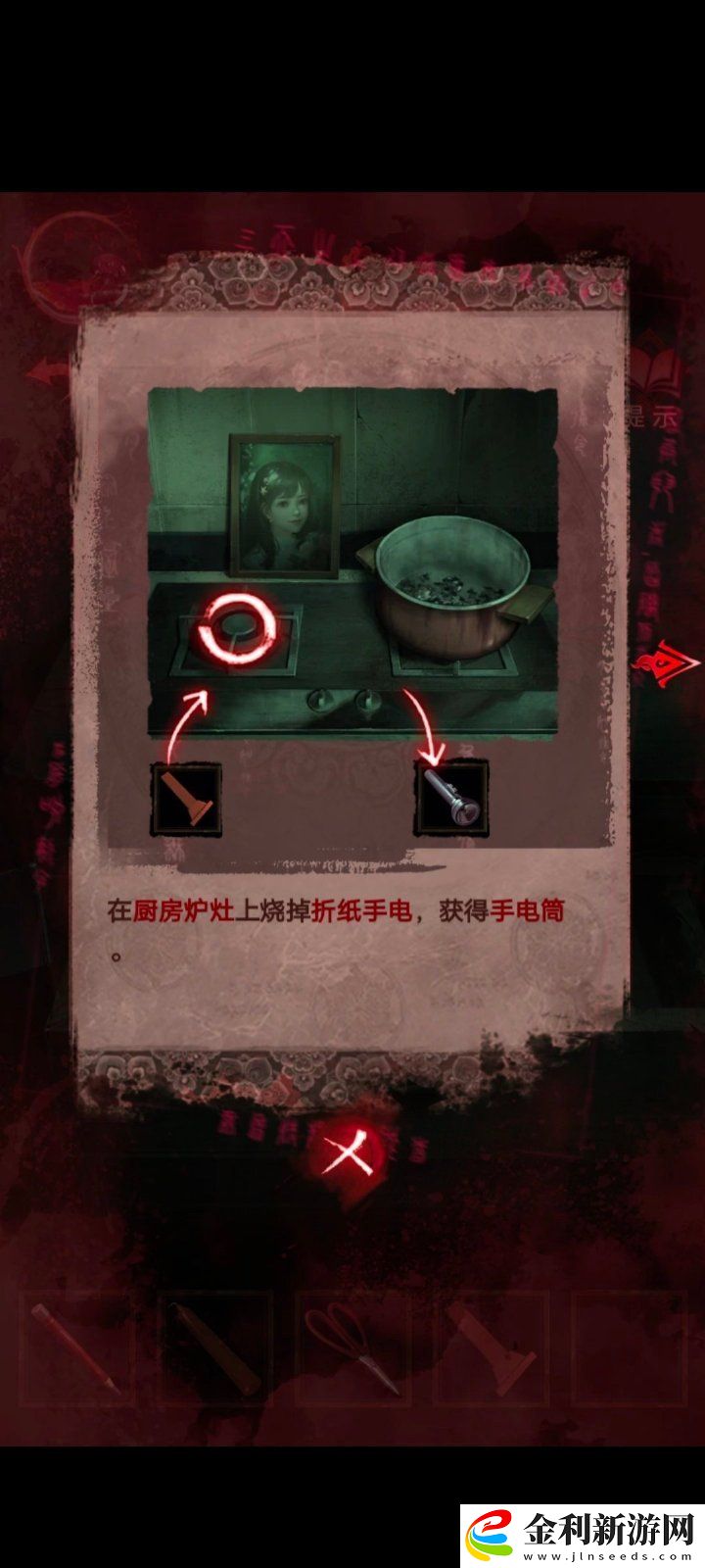 紙嫁衣3第三章通關(guān)攻略