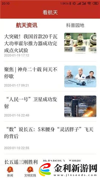 云上文昌app下載安裝