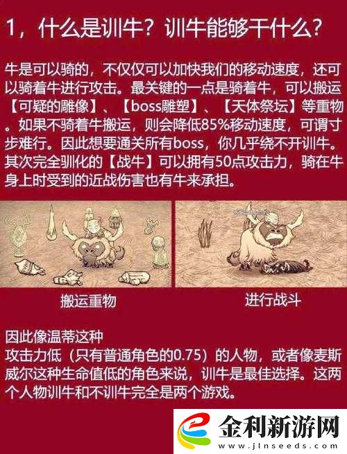 饑荒新手必看！喂牛草量暴擊攻略