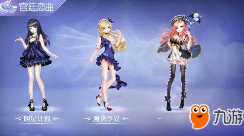 狼人殺校園女神評選決賽