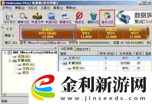 u盤如何分區u盤分區教程及詳細步驟