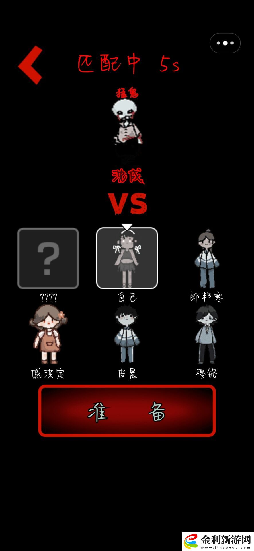 猛鬼宿舍小游戲在哪玩