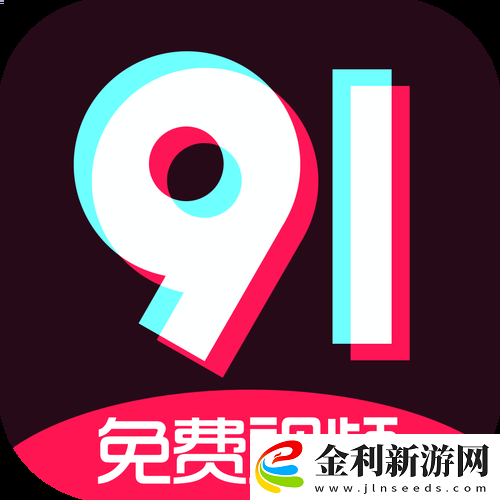 九幺黃9·1安裝失敗怎么辦詳解解決步驟與注意事項