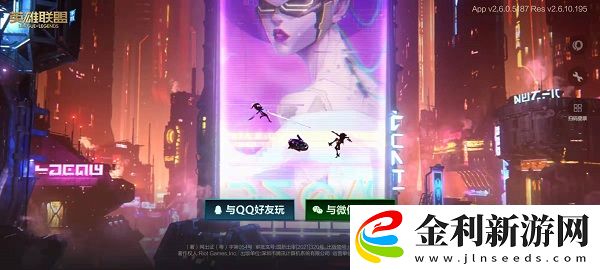 英雄聯(lián)盟手游體驗(yàn)服怎么登錄