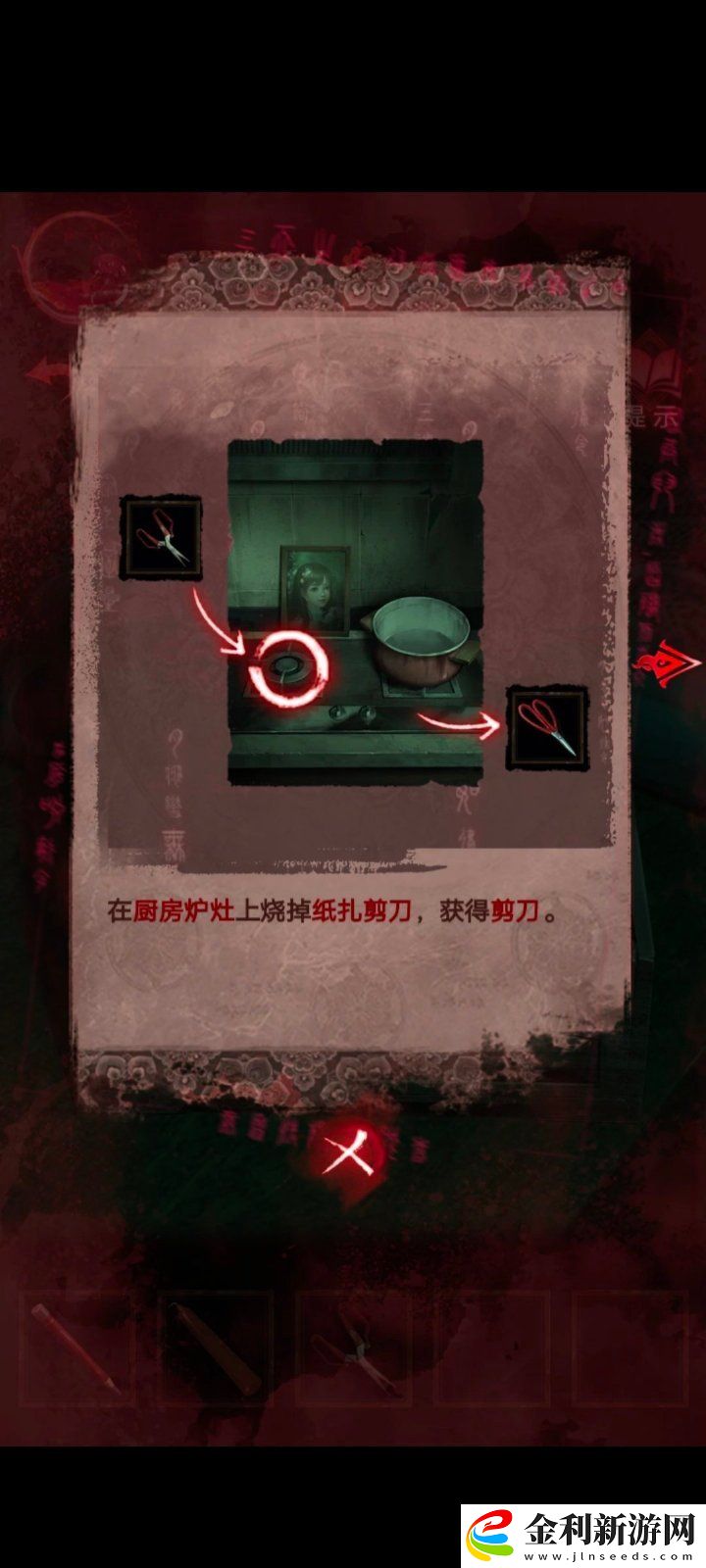 紙嫁衣3第三章通關(guān)攻略