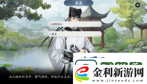 武林閑俠成都城怎么過(guò)