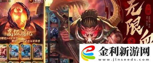 山海經異獸錄元神合成攻略一覽