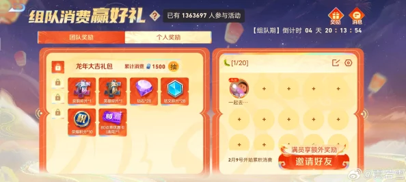 王者榮耀新活動大揭秘