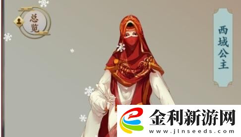 一億小目標2遺國夫人怎么迎娶