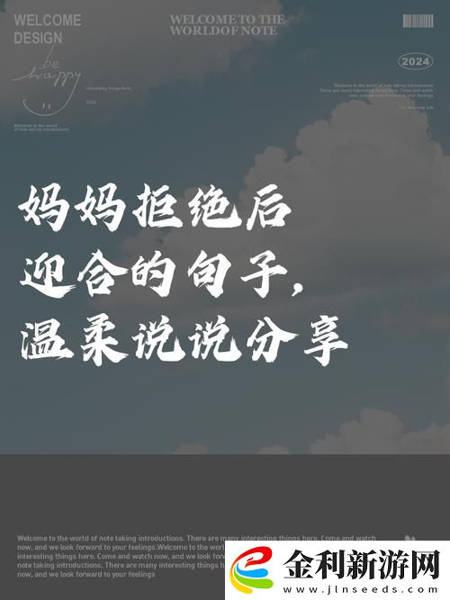 她開始拒絕慢迎迎合師姐