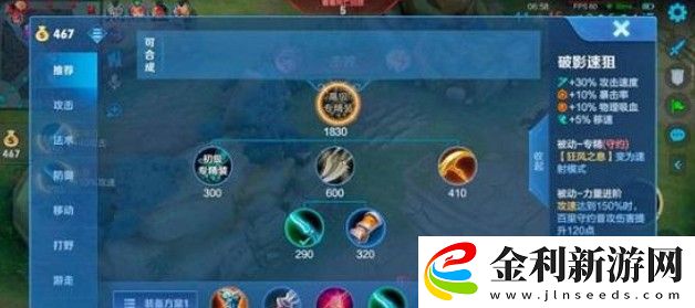 王者榮耀專精裝備是什么模式