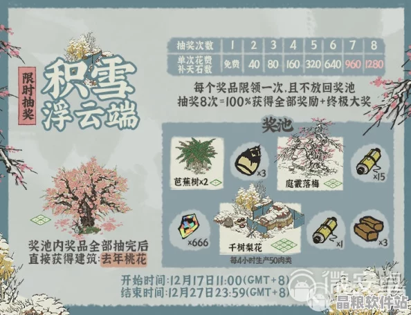 江南百景圖立秋活動豪禮曝光