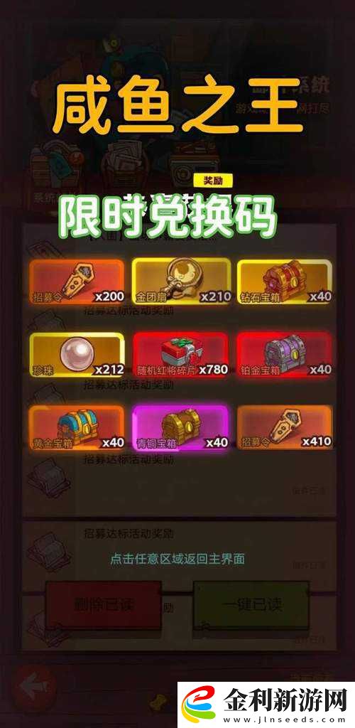 失落王冠禮包碼兌換教程！手把手教你秒領福利