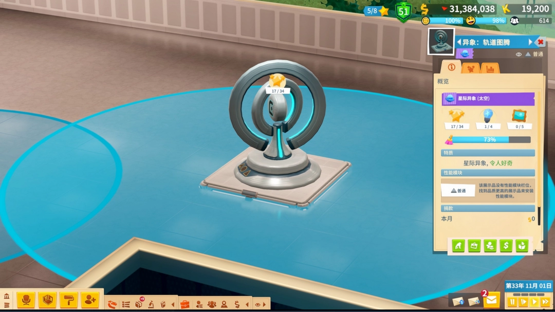 雙點(diǎn)博物館異象軌道圖騰解鎖條件介紹