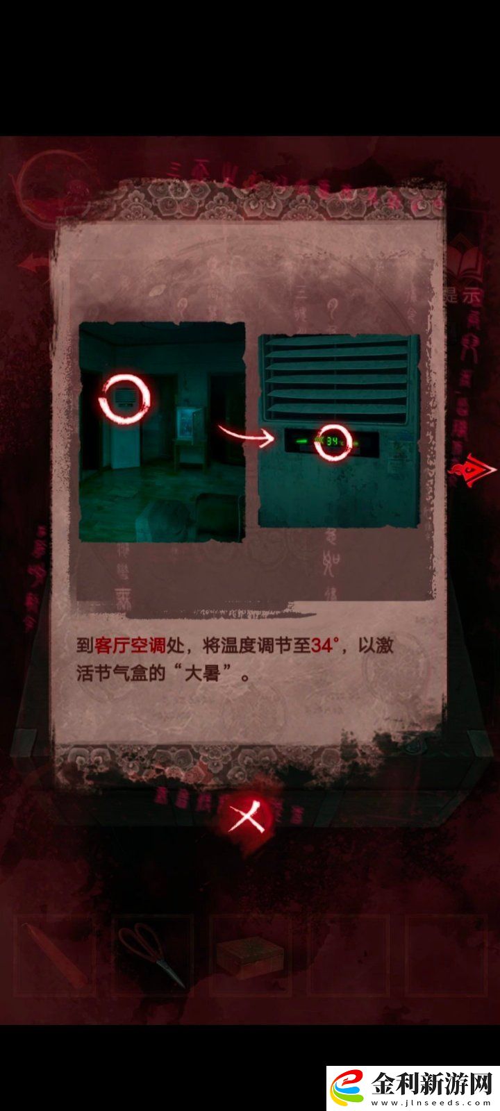 紙嫁衣3第三章通關(guān)攻略