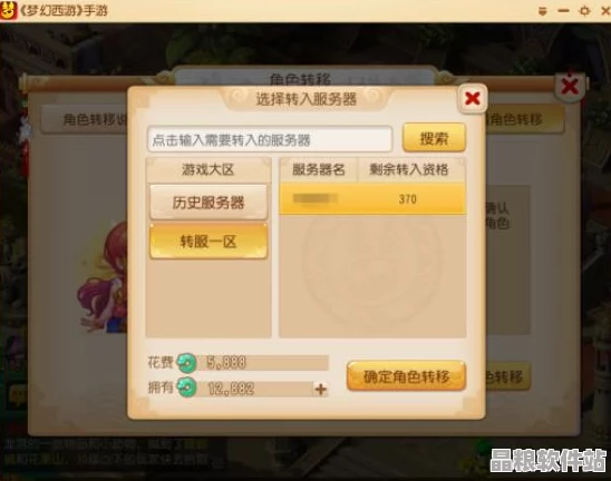 夢幻西游手游策略革新