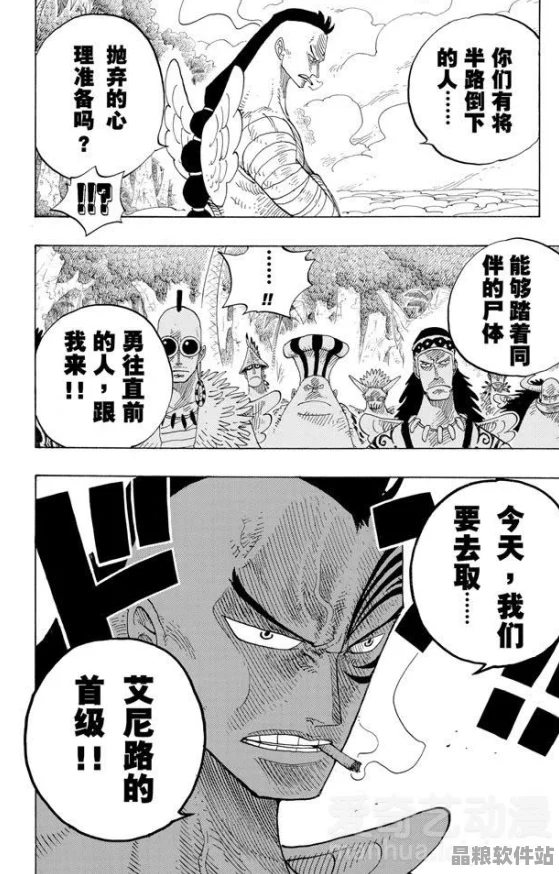 航海王新角色戰鬼瓦帕震撼登場