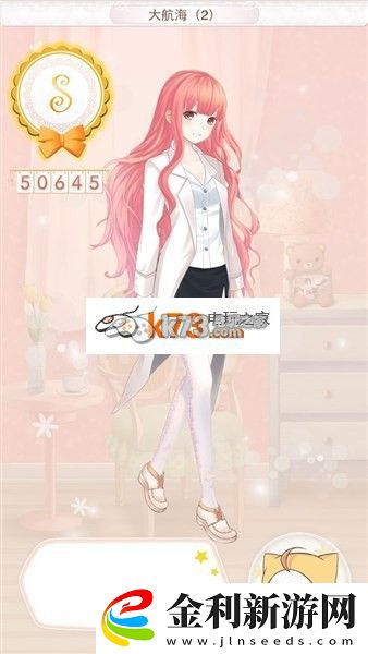 暖暖環(huán)游世界大航海全S評(píng)分搭配