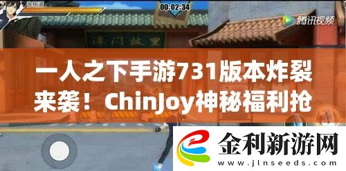 一人之下手游731版本炸裂來襲!ChinJoy神秘福利搶先劇透