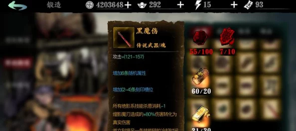 影之刃3高手必備