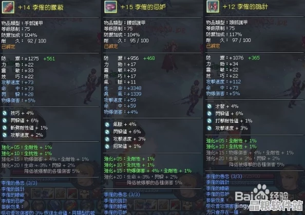 天地劫2025深度攻略