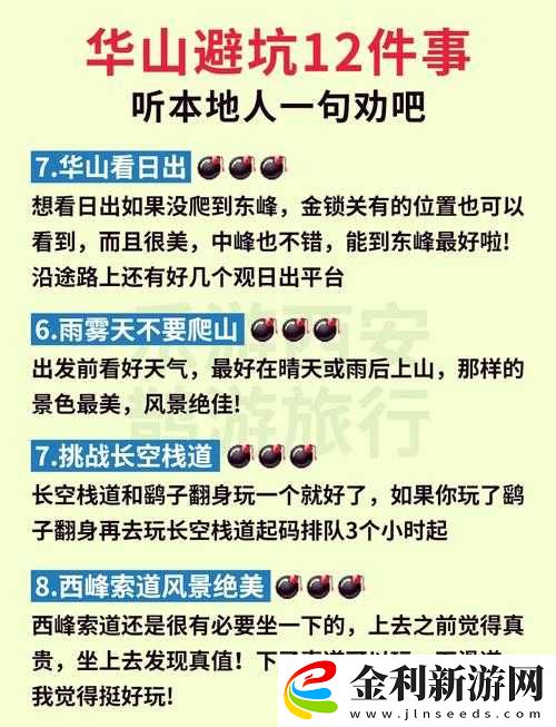 楚留香華山秘籍選擇推薦!血淚總結(jié)必看的避坑指南