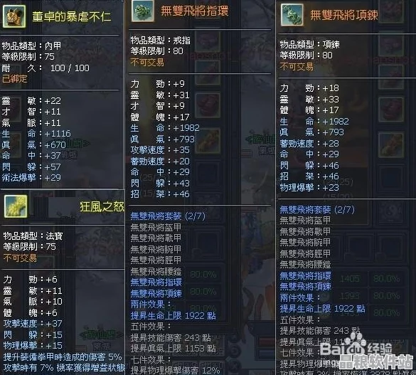 天地劫2025深度攻略