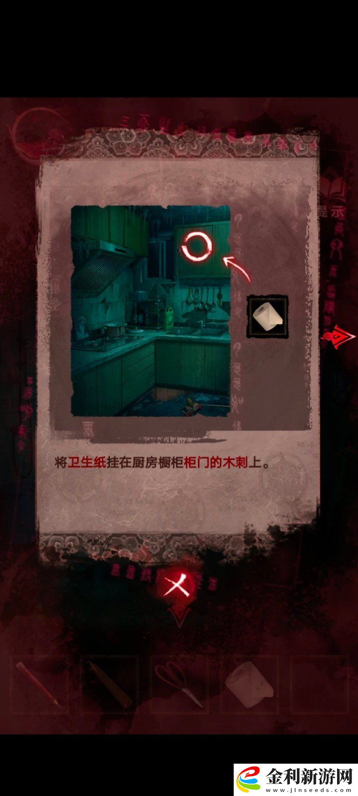 紙嫁衣3第三章通關(guān)攻略