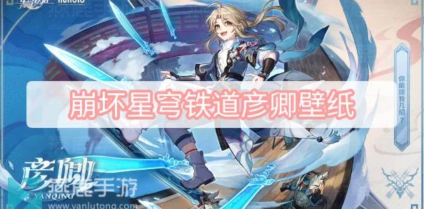 崩壞星穹鐵道探險(xiǎn)深度揭秘