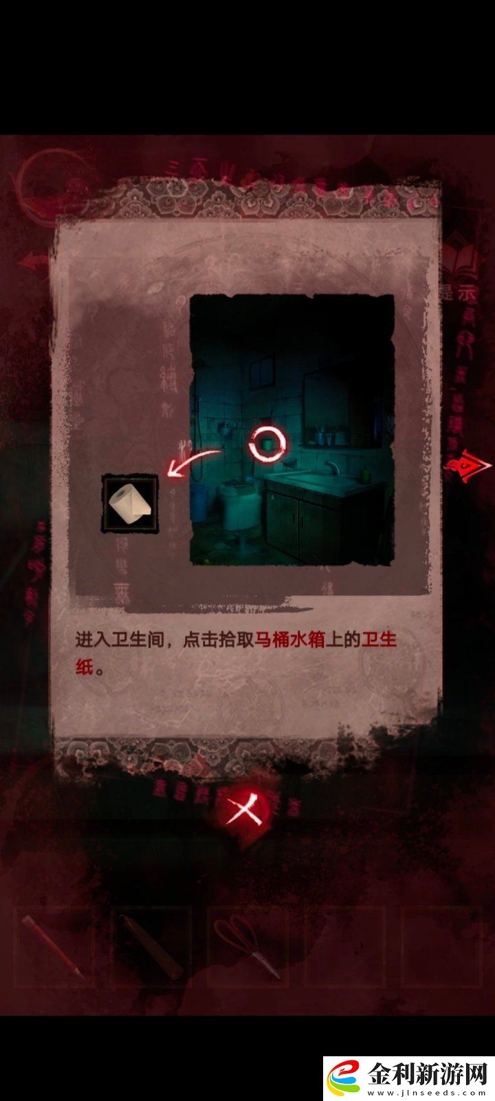 紙嫁衣3第三章通關(guān)攻略