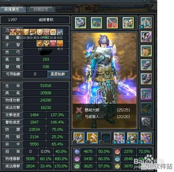 天地劫2025深度攻略