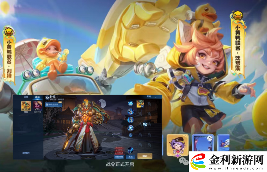 皮膚退換功能開啟