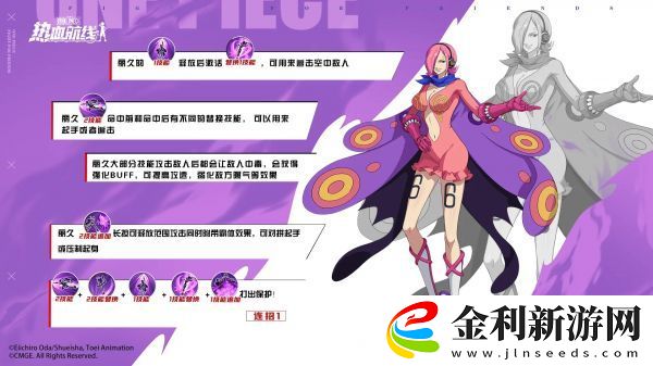 航海王熱血航線麗久玩法一覽