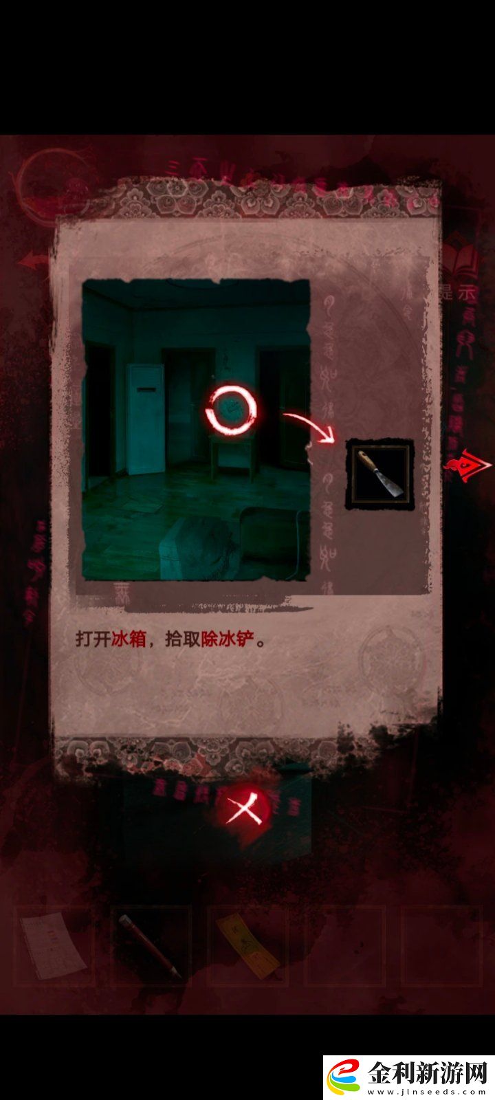 紙嫁衣3第三章通關(guān)攻略