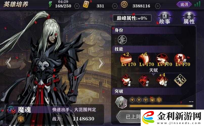 影之刃魔魂玩法全解析！爆肝整理血賺攻略