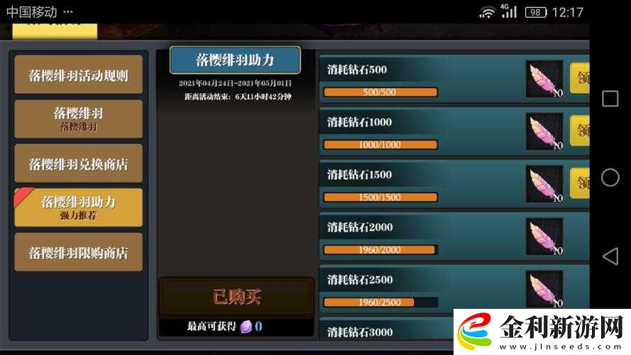 魔淵之刃絕美羽翼！落櫻緋羽獲取攻略+解鎖技巧大公開