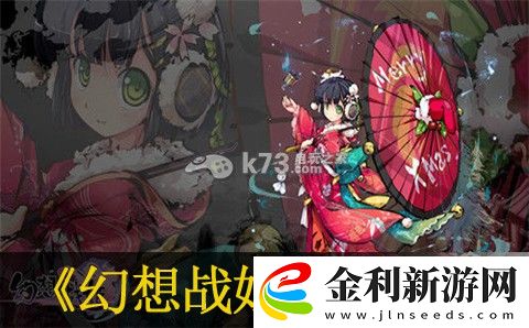 幻想戰姬必抽中五星方法