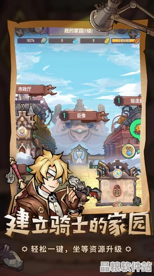 巨像騎士團新版本震撼登場